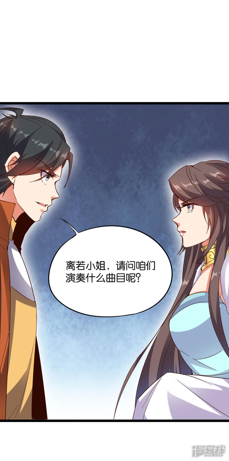 《伏天圣主》第42话 绝顶高手之间的对决！ 第20页