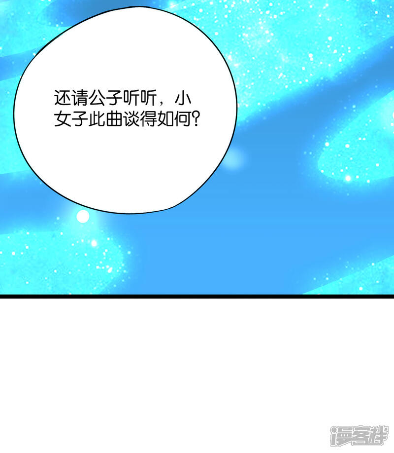 《伏天圣主》第42话 绝顶高手之间的对决！ 第23页
