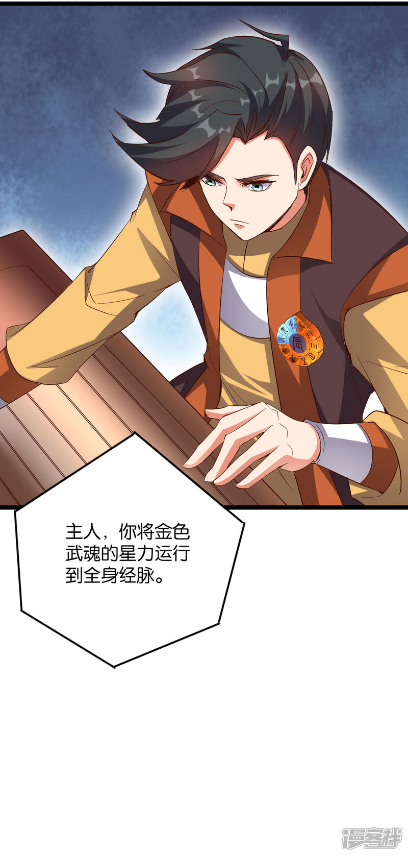 《伏天圣主》第42话 绝顶高手之间的对决！ 第28页