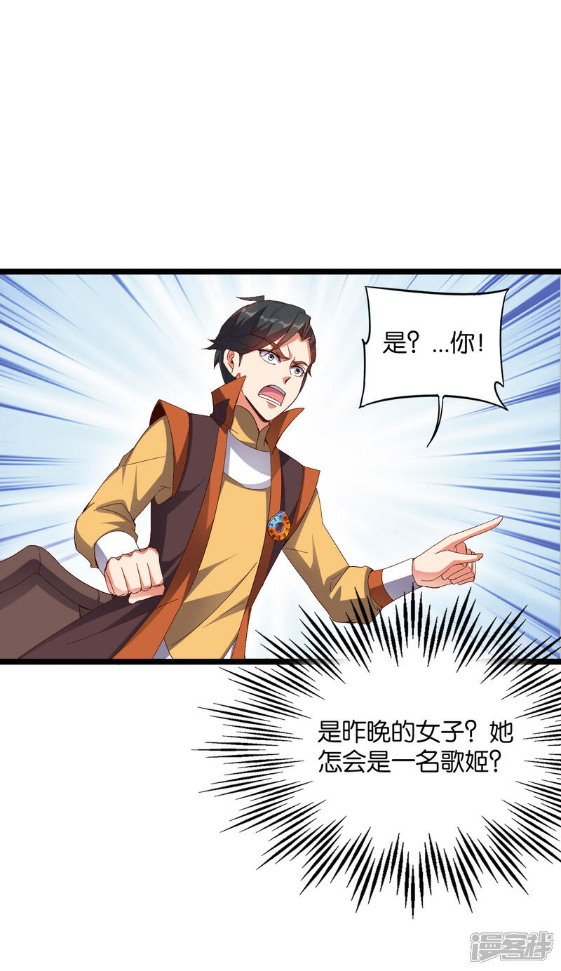 《伏天圣主》第42话 绝顶高手之间的对决！ 第2页