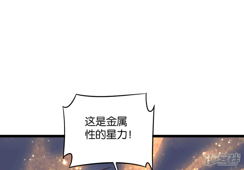 《伏天圣主》第42话 绝顶高手之间的对决！ 第30页