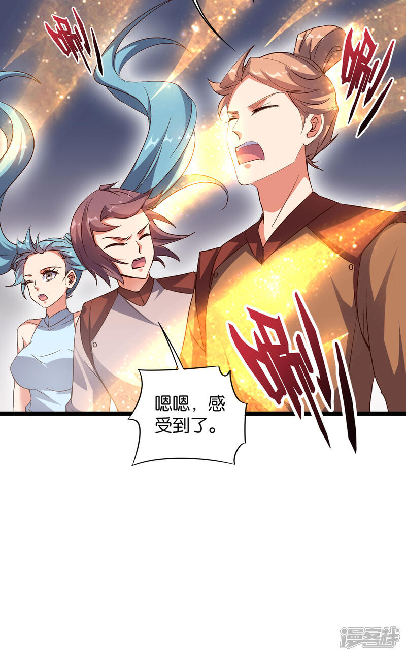 《伏天圣主》第42话 绝顶高手之间的对决！ 第31页