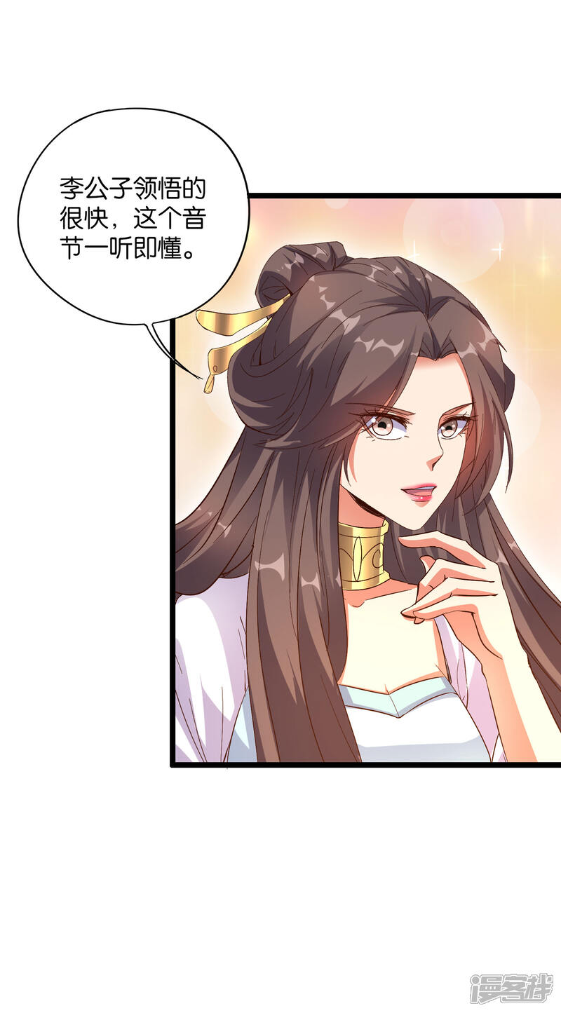《伏天圣主》第42话 绝顶高手之间的对决！ 第32页