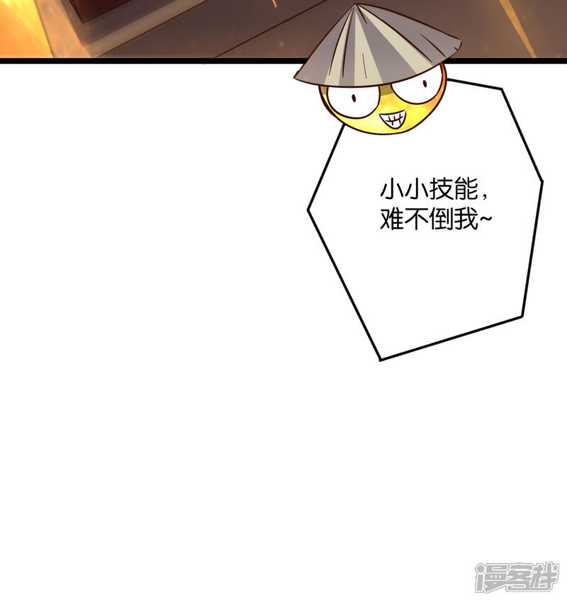 《伏天圣主》第42话 绝顶高手之间的对决！ 第37页