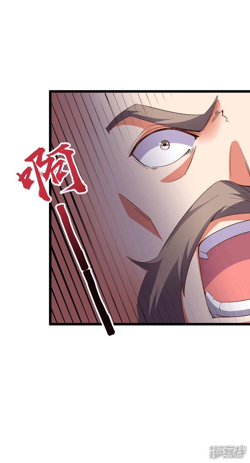 《伏天圣主》第42话 绝顶高手之间的对决！ 第43页