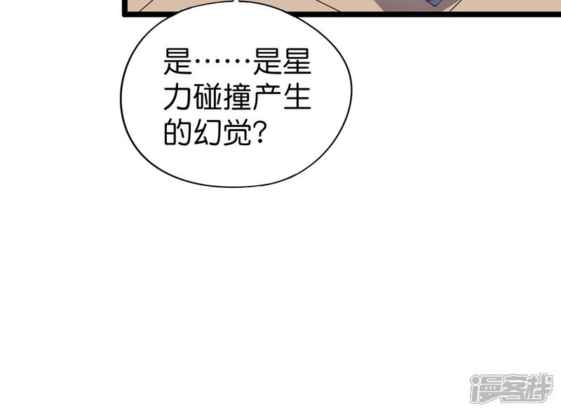 《伏天圣主》第42话 绝顶高手之间的对决！ 第46页