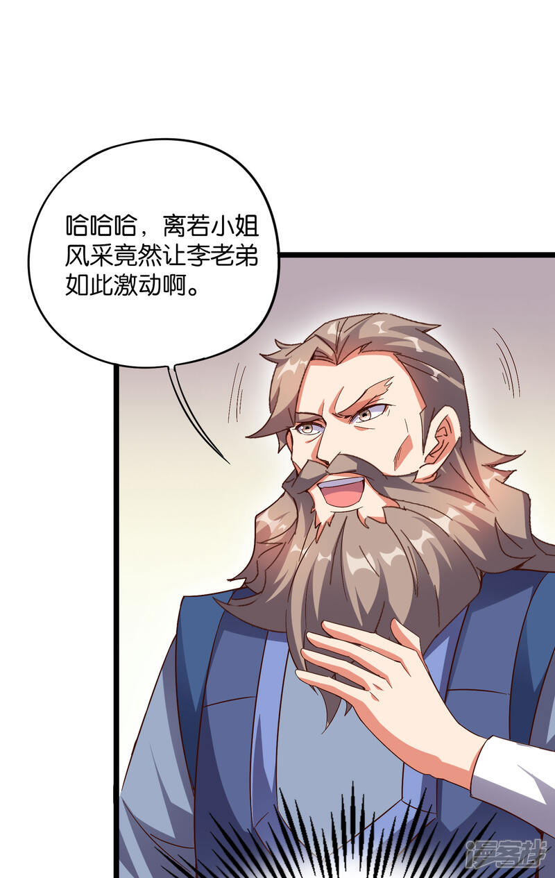 《伏天圣主》第42话 绝顶高手之间的对决！ 第5页