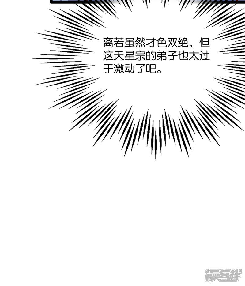 《伏天圣主》第42话 绝顶高手之间的对决！ 第6页