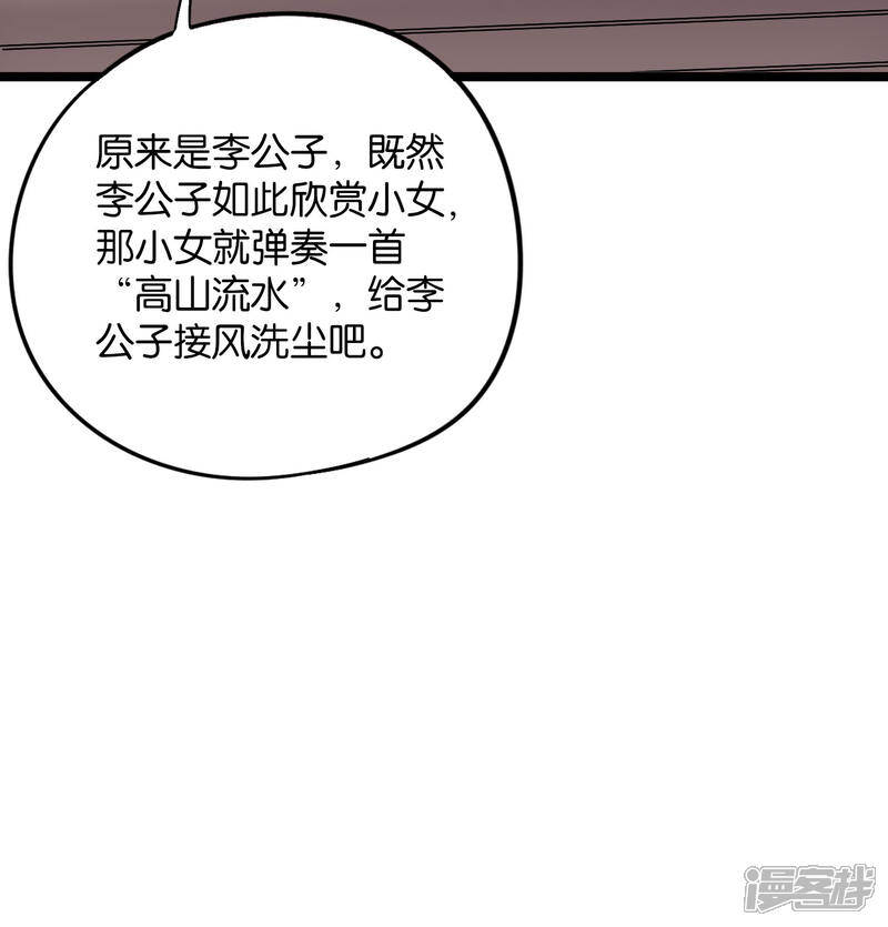 《伏天圣主》第42话 绝顶高手之间的对决！ 第8页