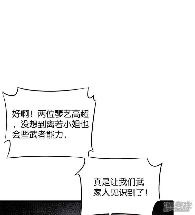 《伏天圣主》第43话 祖宗的棺材板盖不住了！ 第13页