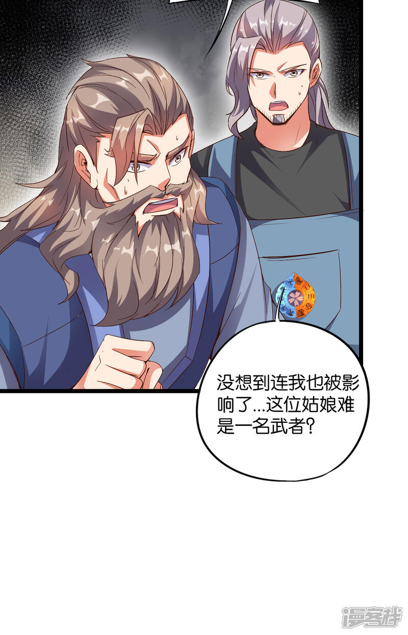 《伏天圣主》第43话 祖宗的棺材板盖不住了！ 第14页