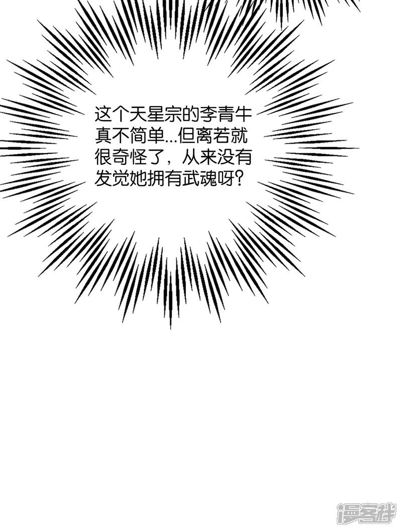 《伏天圣主》第43话 祖宗的棺材板盖不住了！ 第16页