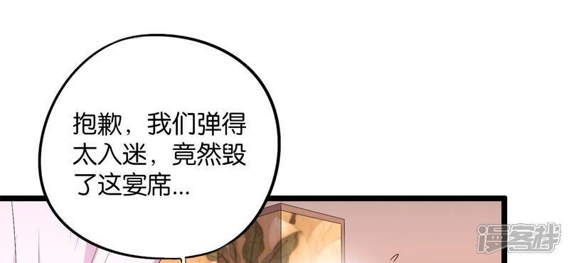 《伏天圣主》第43话 祖宗的棺材板盖不住了！ 第17页