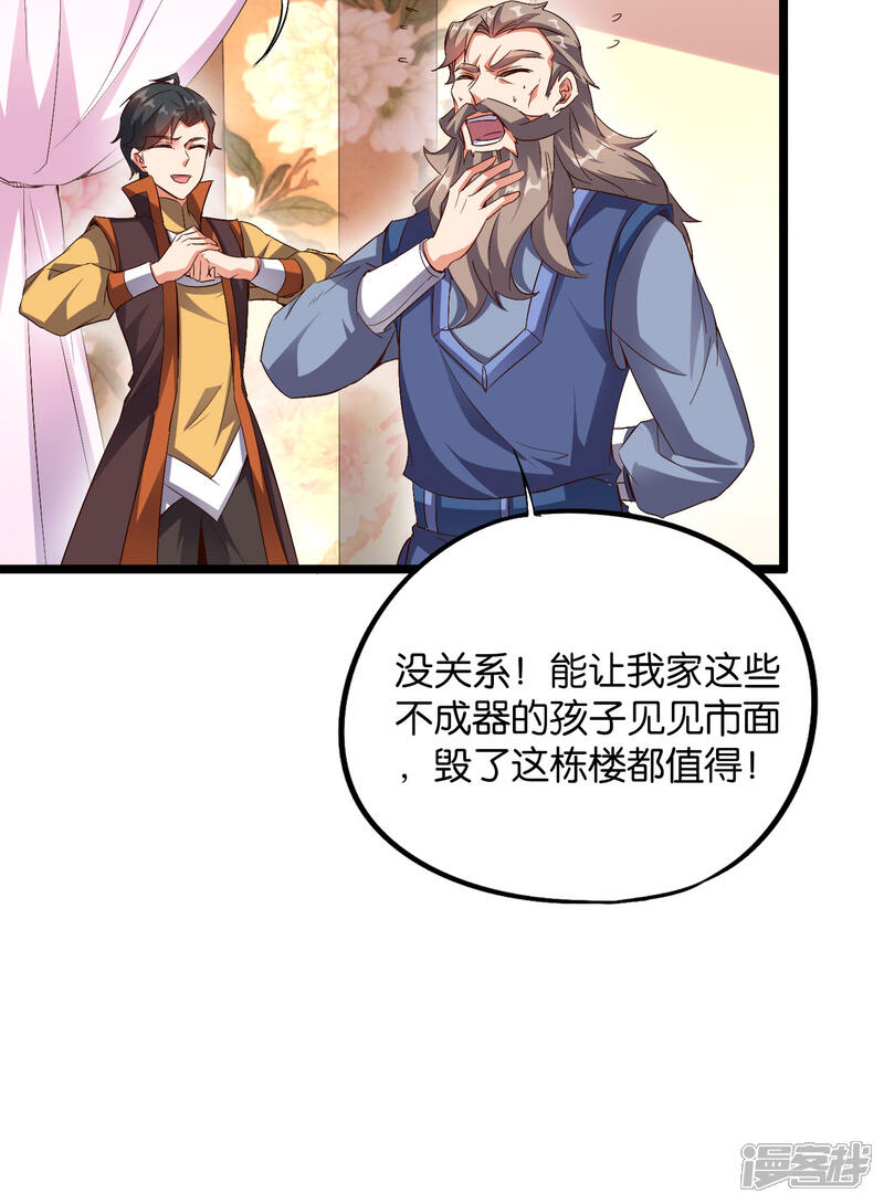 《伏天圣主》第43话 祖宗的棺材板盖不住了！ 第18页