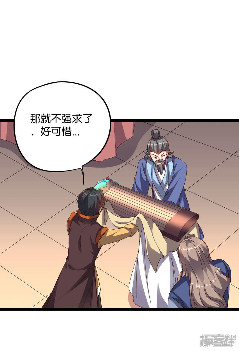 《伏天圣主》第43话 祖宗的棺材板盖不住了！ 第21页