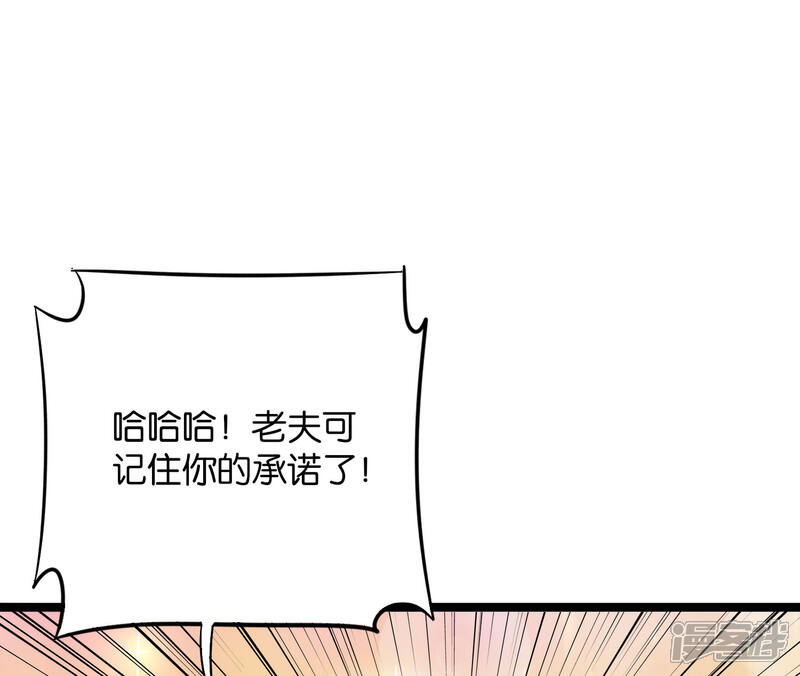 《伏天圣主》第43话 祖宗的棺材板盖不住了！ 第25页