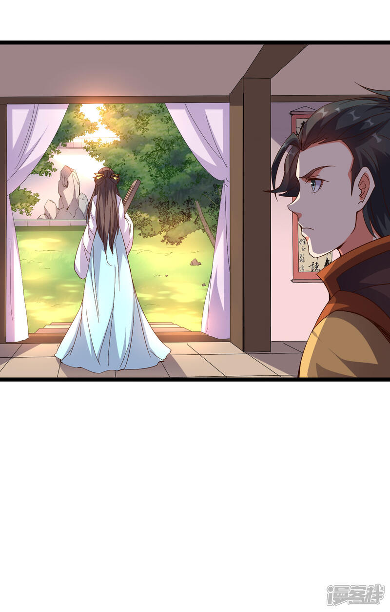 《伏天圣主》第43话 祖宗的棺材板盖不住了！ 第27页