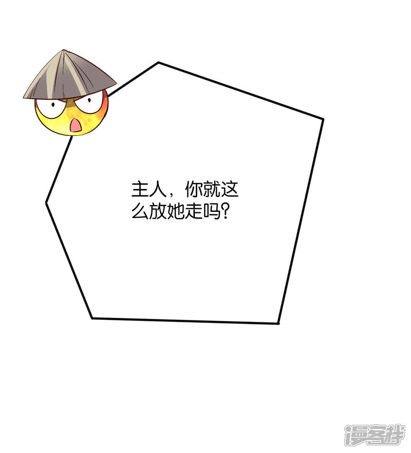 《伏天圣主》第43话 祖宗的棺材板盖不住了！ 第29页