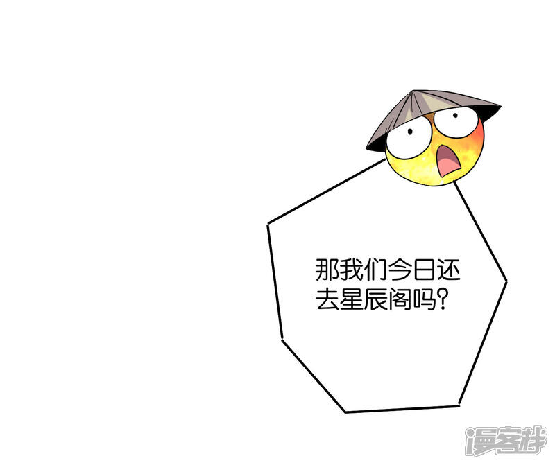 《伏天圣主》第43话 祖宗的棺材板盖不住了！ 第31页