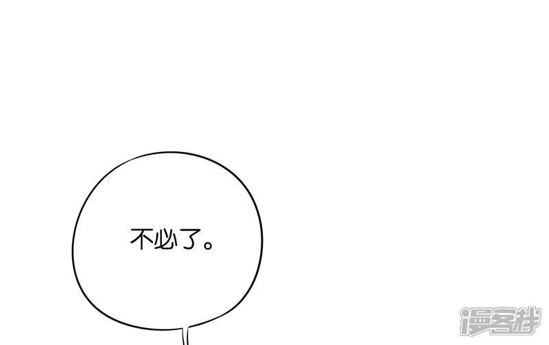《伏天圣主》第43话 祖宗的棺材板盖不住了！ 第32页
