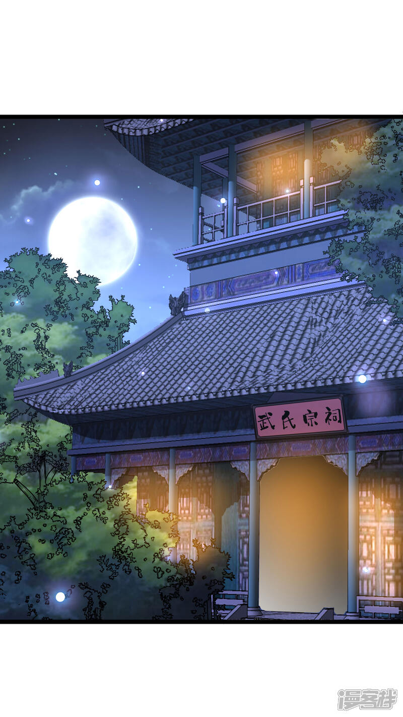 《伏天圣主》第43话 祖宗的棺材板盖不住了！ 第34页