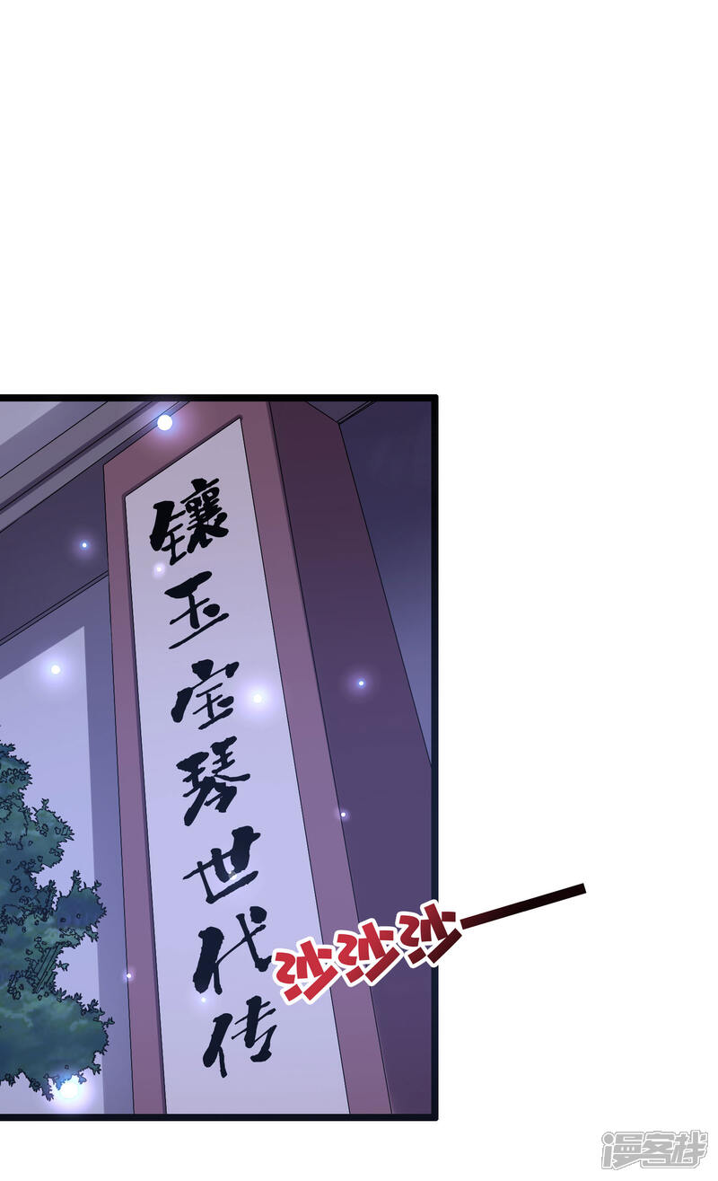 《伏天圣主》第43话 祖宗的棺材板盖不住了！ 第36页