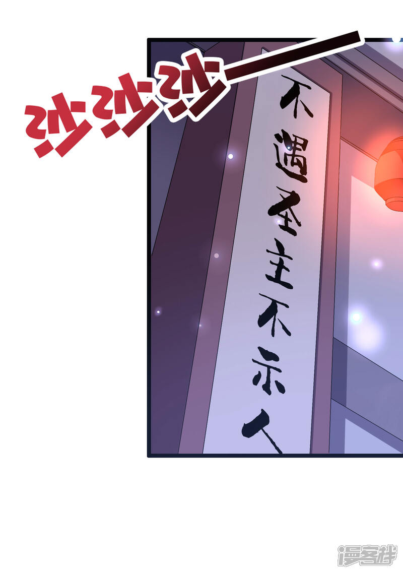 《伏天圣主》第43话 祖宗的棺材板盖不住了！ 第37页