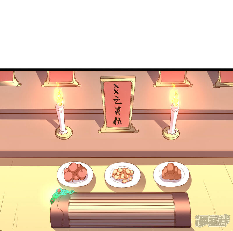 《伏天圣主》第43话 祖宗的棺材板盖不住了！ 第38页