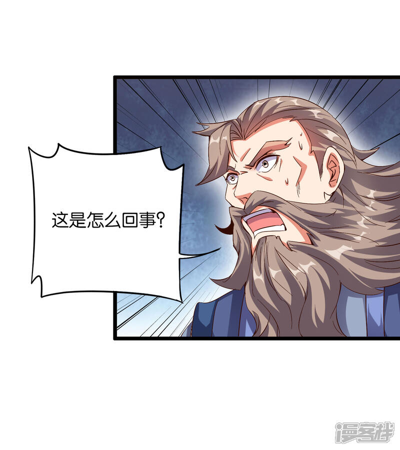 《伏天圣主》第43话 祖宗的棺材板盖不住了！ 第3页
