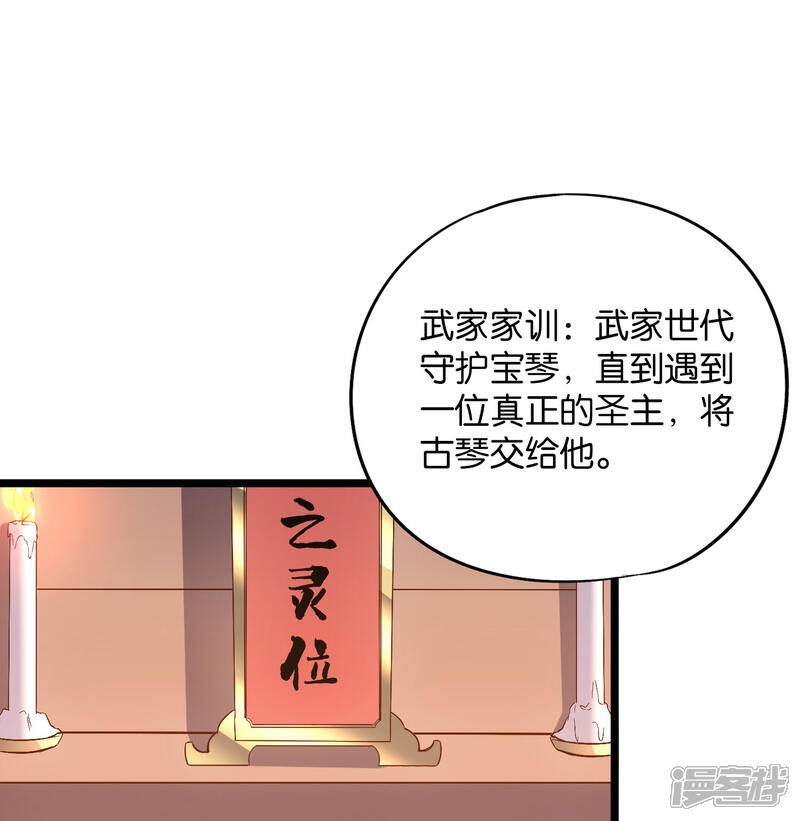 《伏天圣主》第43话 祖宗的棺材板盖不住了！ 第42页