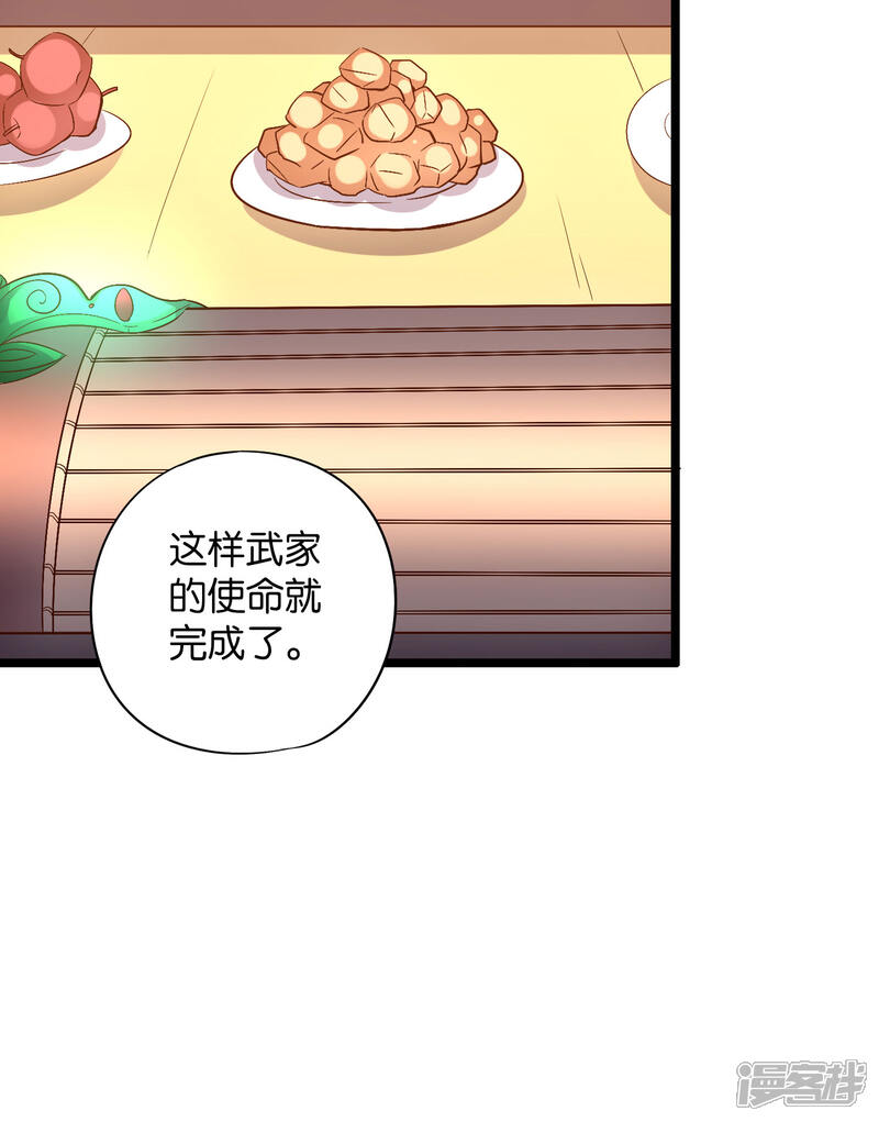 《伏天圣主》第43话 祖宗的棺材板盖不住了！ 第43页