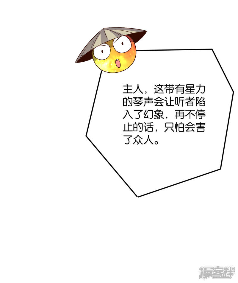 《伏天圣主》第43话 祖宗的棺材板盖不住了！ 第6页