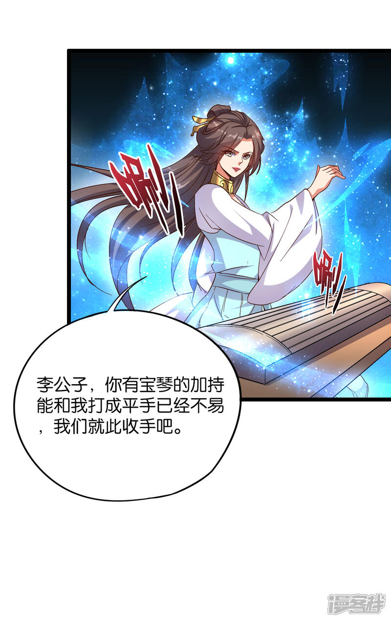 《伏天圣主》第43话 祖宗的棺材板盖不住了！ 第7页