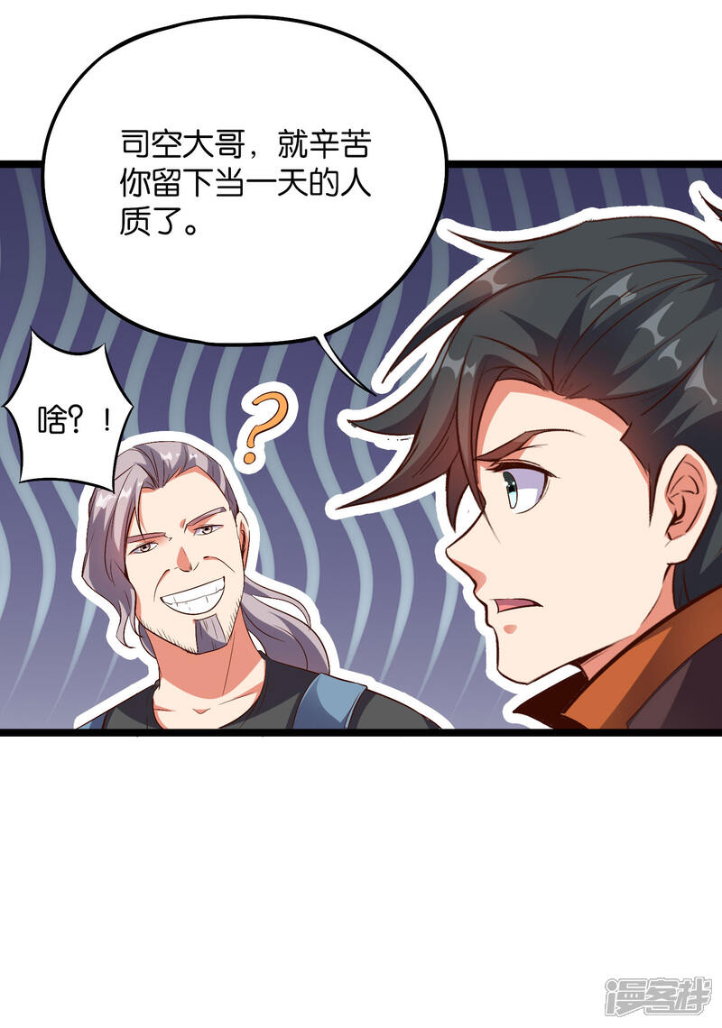 《伏天圣主》第44话 你是想占本姑娘的便宜吗？ 第11页