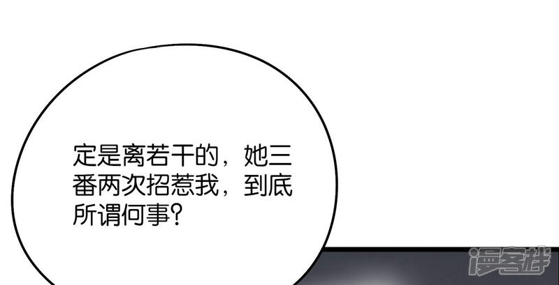 《伏天圣主》第44话 你是想占本姑娘的便宜吗？ 第13页