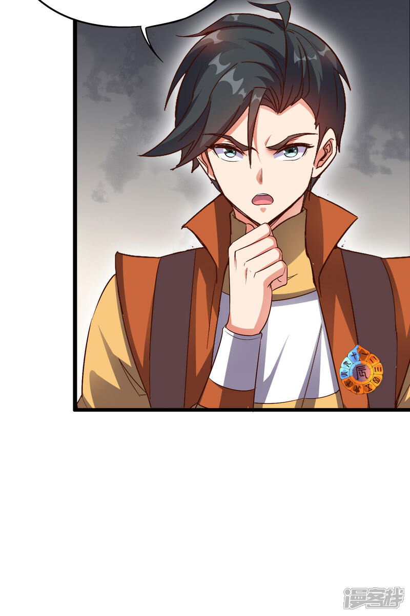 《伏天圣主》第44话 你是想占本姑娘的便宜吗？ 第14页