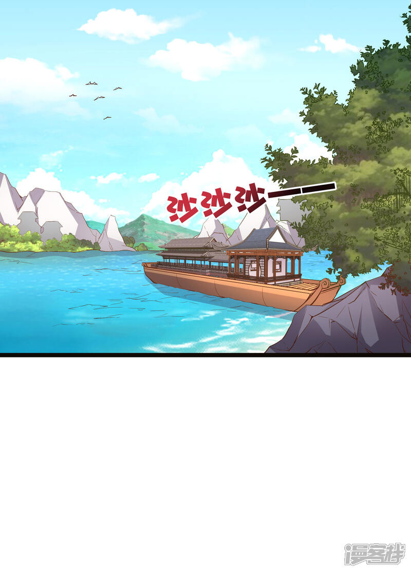 《伏天圣主》第44话 你是想占本姑娘的便宜吗？ 第16页
