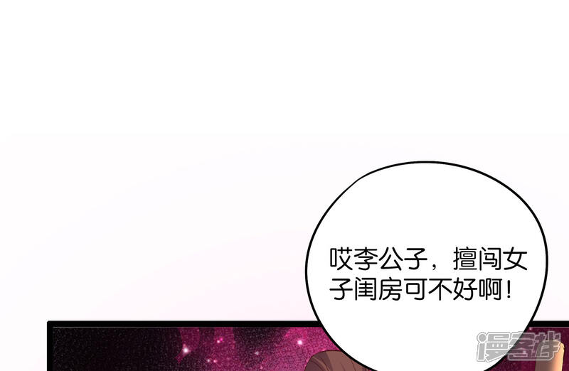 《伏天圣主》第44话 你是想占本姑娘的便宜吗？ 第22页