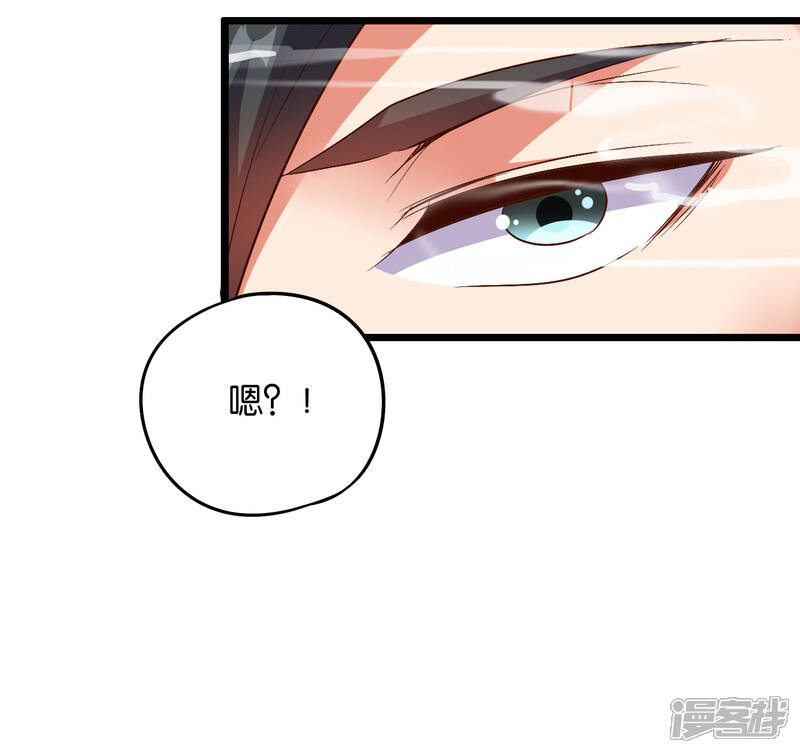 《伏天圣主》第44话 你是想占本姑娘的便宜吗？ 第30页