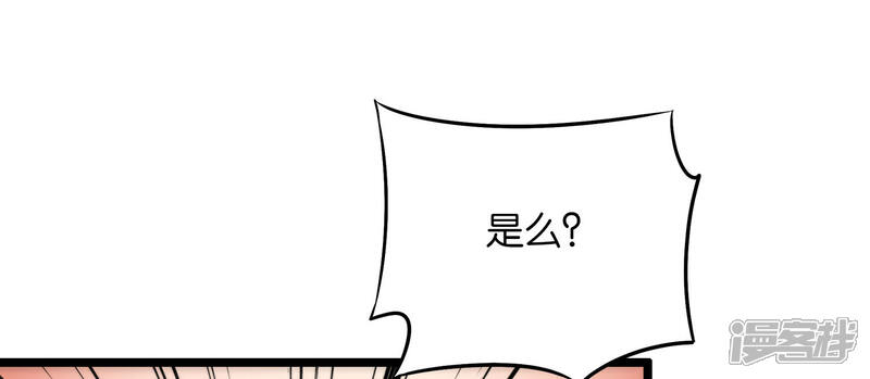 《伏天圣主》第44话 你是想占本姑娘的便宜吗？ 第36页