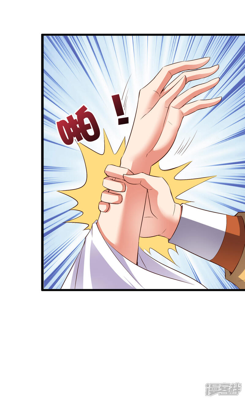《伏天圣主》第44话 你是想占本姑娘的便宜吗？ 第38页