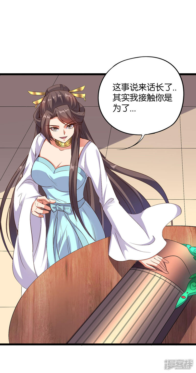 《伏天圣主》第44话 你是想占本姑娘的便宜吗？ 第46页