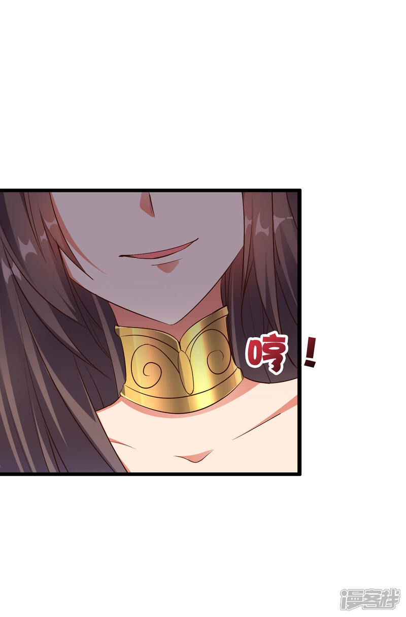 《伏天圣主》第44话 你是想占本姑娘的便宜吗？ 第47页