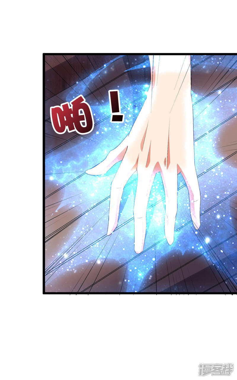 《伏天圣主》第44话 你是想占本姑娘的便宜吗？ 第48页