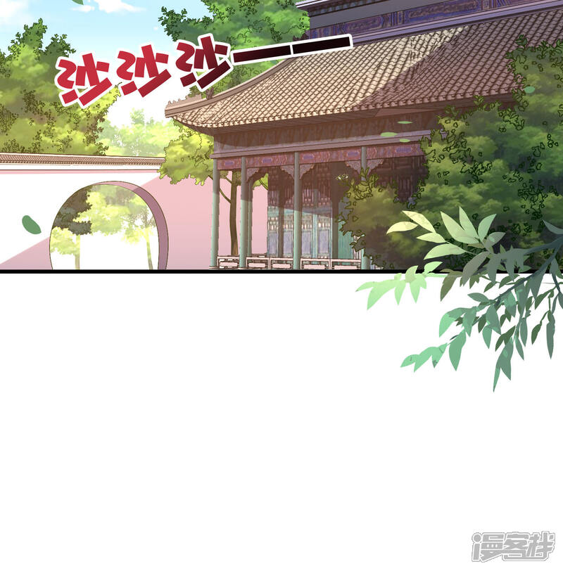 《伏天圣主》第44话 你是想占本姑娘的便宜吗？ 第4页