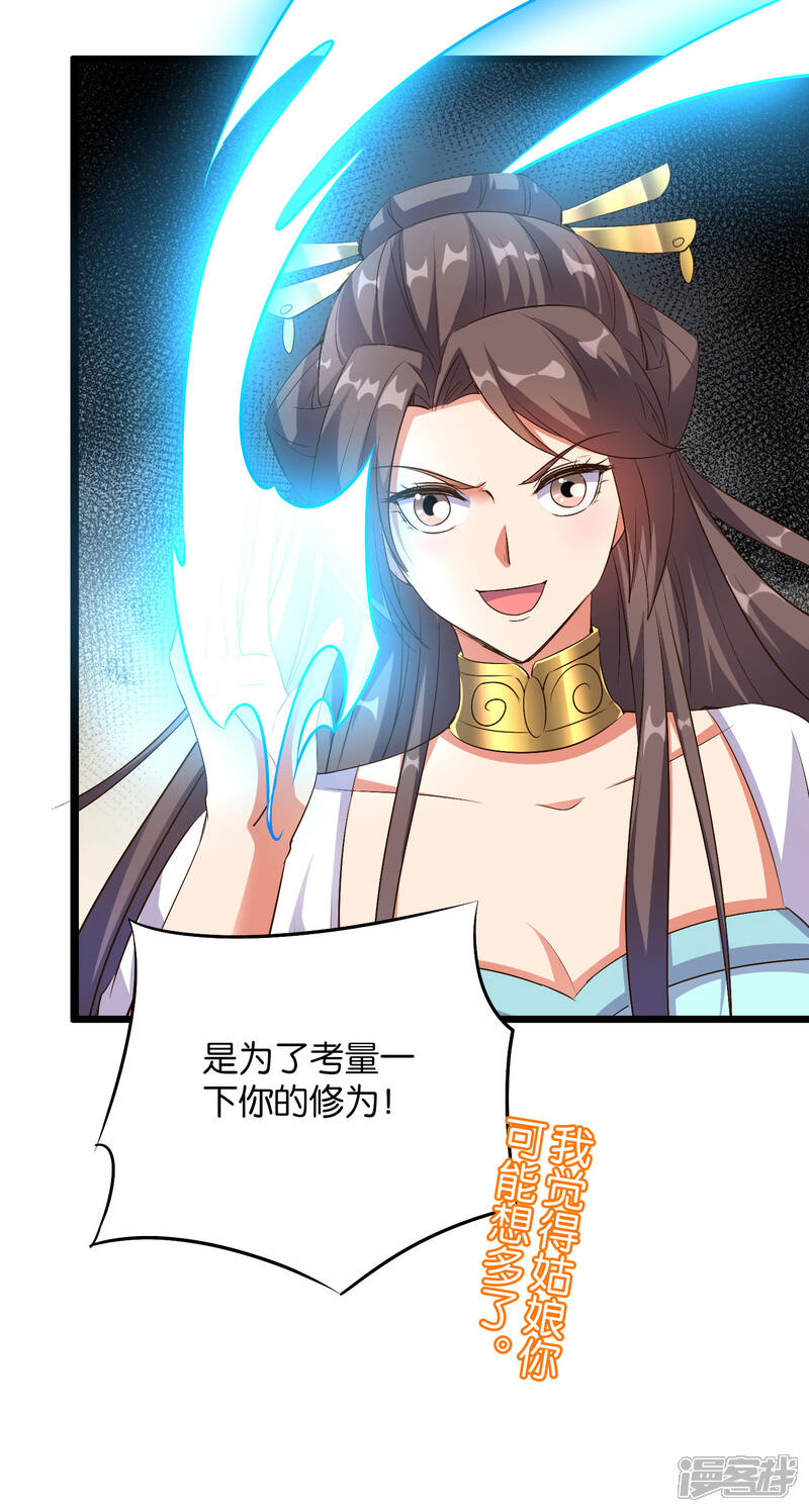 《伏天圣主》第44话 你是想占本姑娘的便宜吗？ 第51页