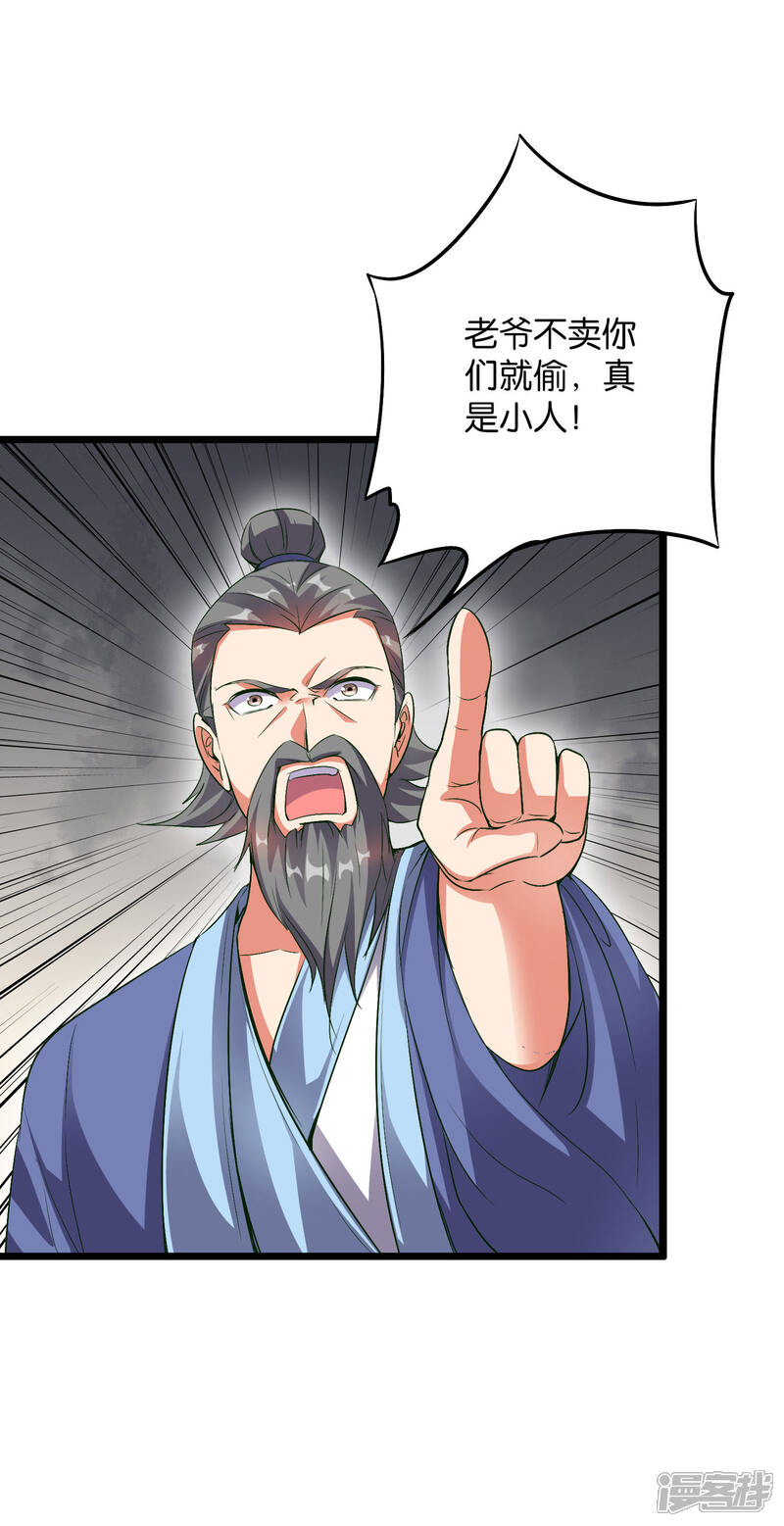 《伏天圣主》第44话 你是想占本姑娘的便宜吗？ 第6页