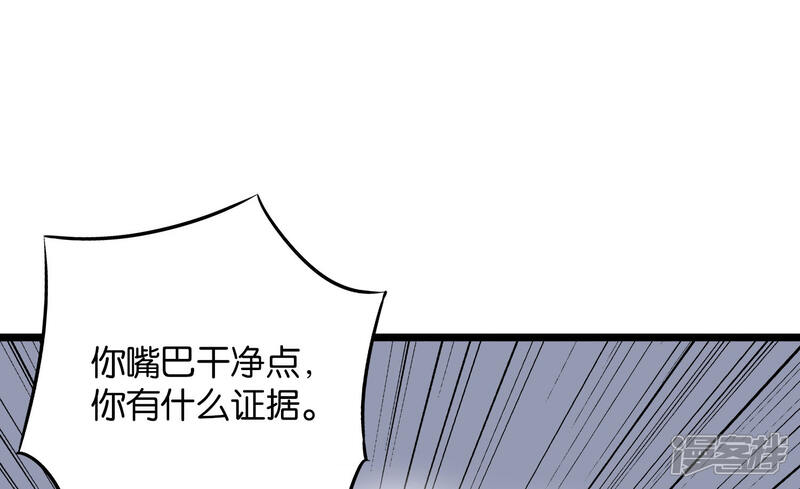 《伏天圣主》第44话 你是想占本姑娘的便宜吗？ 第7页