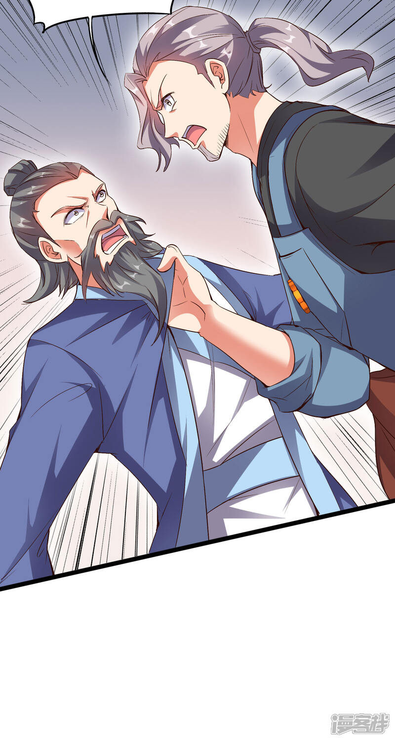 《伏天圣主》第44话 你是想占本姑娘的便宜吗？ 第8页