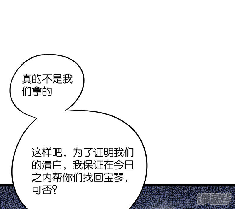 《伏天圣主》第44话 你是想占本姑娘的便宜吗？ 第9页